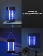 Ловушка для комаров IK601B-2x10W — изображение 9