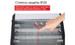 Средство от мух JB20D-2x10W — изображение 3
