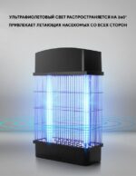 Ловушка для комаров IK601B-2x10W — изображение 8