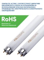 Ультрафиолетовая лампа FSL Actinic BL T8 F10W — изображение 4