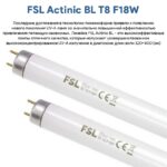 Ультрафиолетовая лампа FSL Actinic BL T8 F18W — изображение 6