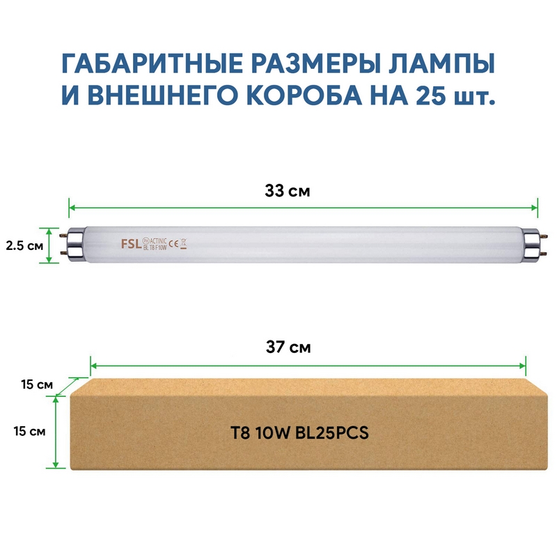 Ультрафиолетовая лампа FSL Actinic BL T8 F10W — изображение 3