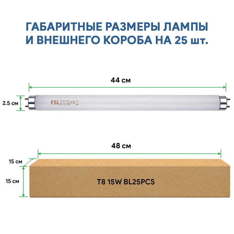 Ультрафиолетовая лампа FSL Actinic BL T8 F15W — изображение 3