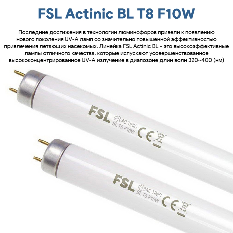 Ультрафиолетовая лампа FSL Actinic BL T8 F10W — изображение 6