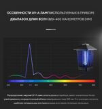 Лампа от комаров IK912-2x18W — изображение 10