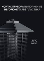 Лампа от комаров IK912-2x18W — изображение 4