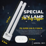 Ультрафиолетовая лампа FSL SUPER UVA PL F18W BL — изображение 3